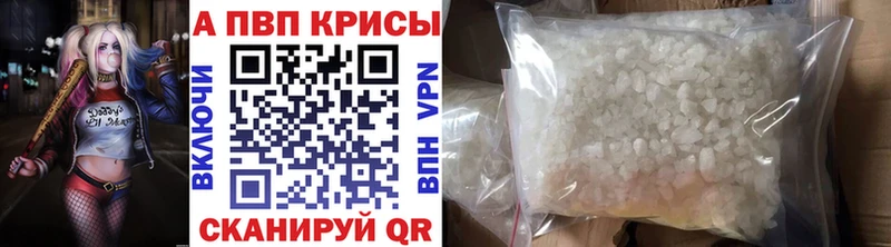 Alpha PVP кристаллы Жердевка
