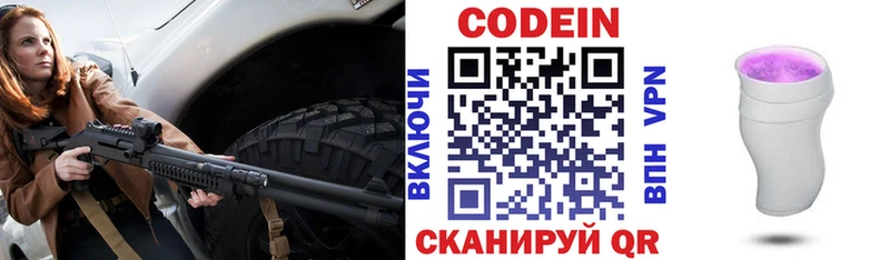 Кодеин Purple Drank  закладка  Жердевка 