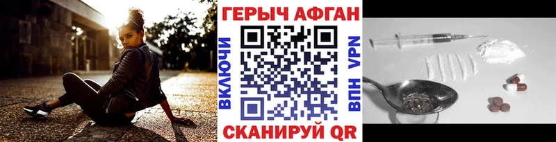 ГЕРОИН герыч  Жердевка 