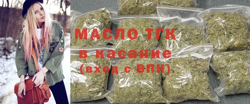 Дистиллят ТГК THC oil  купить наркотики сайты  дарк нет состав  Жердевка  blacksprut ССЫЛКА 